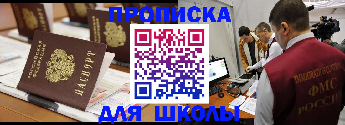временная регистрация адрес в Прохладном