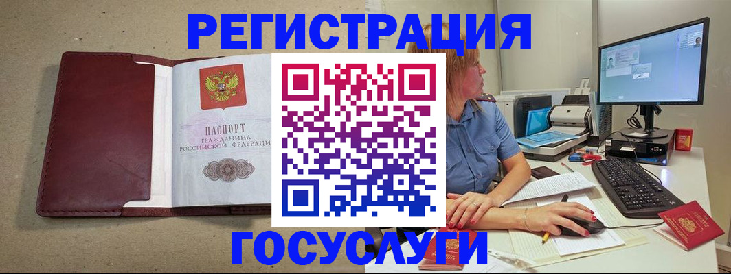 купить прописку в Прохладном