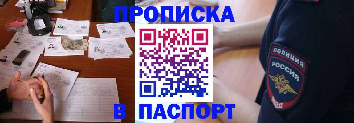 регистрация для школы в Прохладном