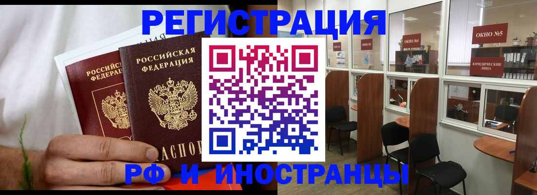 прописка для школы в Прохладном